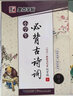 墨点字帖 小学必背古诗词字帖 小学生会写2500字+必背古诗词+2500字（2本） 实拍图