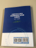 2019-2020年中国汽车动力电池及氢燃料电池产业发展年度报告 实拍图