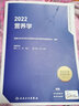 人卫版2026年营养学中级主治医师考试用书全国卫生专业资格考试25年历年真题试卷题库精选同步习题集练习题库试卷全套营养初级士师职称考试 实拍图