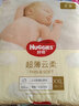 好奇（Huggies）铂金装纸尿裤男女通用金装尿不湿超薄耐用婴儿尿裤尾盘清货 金装加加大码XXL28片【15kg以上 实拍图