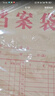 广博50只A4混浆200g牛皮纸档案袋 侧宽4cm 资料文件袋商品袋标书合同文件票据资料袋办公用品 EN-20 实拍图