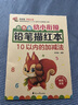 幼小衔接铅笔描红本 10以内的加减法练习题 10以内分解与合成小中大班题卡一日一练 幼儿园数学算术题练习 实拍图