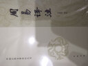 中国古典名著译注丛书：周易译注（简体横排） 实拍图