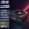 华硕（ASUS）TUF GAMING 装弹手1200W金牌全模组电源 原生ATX3.0/双16Pin接口/PCB保护涂层/80PLUS金牌认证 实拍图