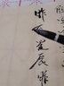 六品堂毛笔狼毫楷书初学者套装兼毫羊毫中楷欧楷湖笔练毛笔字书法国画小学生成人行书隶书专用得心应手 得心应手（兼毫）小号1支 实拍图
