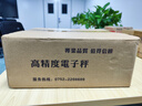 英衡电子秤0.1g精准商用工业电子台秤精密电子称高精度电子秤克称15kg 实拍图
