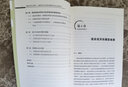 拯救经济计量学：由概率论方法转向概率近似正确学习 实拍图