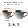 悠瓷（youcci）高颜值情侣马克杯一对家用陶瓷杯办公室喝水杯复古咖啡杯个性杯子 窑变水纹杯（流光灰+流光蓝） 实拍图