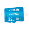 铠侠(KIOXIA)内存卡TF高速行车记录仪监控摄像头音箱Switch手机microSD存储卡C10 TF  Class10 U1 32G 实拍图