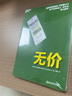 【湛庐】无价 罗永浩推荐 洞悉大众心理玩转价格游戏 威廉庞德斯通 媲美影响力西奥迪尼 管理经济财经企业营销销售 实拍图