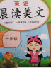 汉字的故事 彩图注音版 一二三年级小学生课外阅读经典丛书 北教小雨 小书虫阅读系列 实拍图