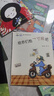 迷路之后找回家:培养孩子的空间思维能力 美国心理学会儿童情绪管理与性格培养绘本（空间想象能力 观察力 3-6岁） 实拍图