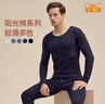 顶瓜瓜顶呱呱秋衣秋裤男纯棉抗菌情侣圆领薄款保暖内衣套装男浓蓝色170 实拍图