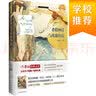 语文四年级上：希腊神话与英雄传说（郑振铎译文，梅子涵推荐，插图版） 实拍图