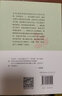 温儒敏谈读书(平装本) 实拍图