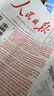 中公教育2023医疗卫生系统公开招聘工作人员考试核心考点：医学基础知识 实拍图