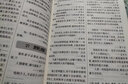 名言佳句辞典（精装本）2023年新版 实拍图