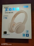 熙彼儿【主动降噪丨75H超长续航】真无线蓝牙耳机头戴式游戏音乐电竞带麦高音质学生双模式2025最新款 米色【舒适佩戴不压耳丨游戏超低延迟】 支持拆封试用+不限设备型号 实拍图