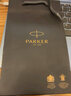 派克（PARKER）【新年礼物】高端钢笔 高档商务送礼生日礼物轻奢礼品 卓尔磨砂黑金夹墨水笔 实拍图