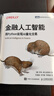 金融人工智能：用Python实现AI量化交易（图灵出品） deepseek教程 实拍图