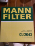 曼牌（MANNFILTER）空调滤清器空调滤芯CU2043睿翼马自达6CX7奔腾B50B70B90/奔腾X80 实拍图