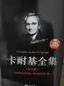 8册 人性的弱点正版 卡耐基大全集+人际交往心理学+语言的突破+人性的优点成功励志书籍 实拍图
