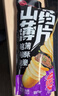 味滋源 山药薄片脆片薯片网红小零食包装办公室休闲食品 山药薄片35g*4包（混合口味） 实拍图