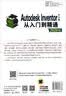 Autodesk Inventor中文版从入门到精通（2020版） 实拍图