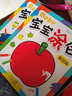 晨风童书 幼儿快乐学画本宝宝涂色基础+提高（套装全2册）  实拍图
