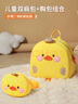 小虫家儿童幼儿园书包男童女孩兔子外出春游宝宝防走失背包女童3超萌2岁 【出游组合】萌鸭小号+斜挎包 实拍图