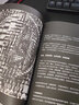 数字时代的营销战略 实拍图