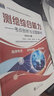 注册测绘师2026教材历年真题试题习题管理与法律法规综合能力案例分析全套3本可搭测绘出版社官方教材 测绘师教材 全套3本 实拍图