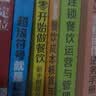 餐饮精细化管理与运营系列--从零开始做餐饮——新手创业从0到1 实拍图