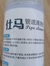 贝净洁管道清洁剂强通厨房下水道除臭剂去味强效管道通溶解剂清洗剂 280ml*2瓶 实拍图