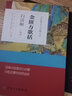 中医歌诀白话解丛书·金匮方歌括白话解（第3版） 实拍图