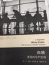 当代学术棱镜译丛：白领:美国的中产阶级 实拍图