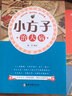 全3册 土单方+小方子治大病+民间祖传秘方 民间实用土单方草药书简单老偏方药材食补中药方剂中医书 实拍图