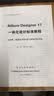 Altium Designer 17一体化设计标准教程：从仿真、原理和PCB设计到单片机系统 实拍图