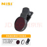 耐司（NiSi） NiSi耐司 手机滤镜 可调星光黑柔白柔真彩减光偏振镜手机组合滤镜高清户外vlog 真彩CPL（含手机夹） 实拍图