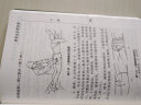 现代著名老中医名著重刊丛书（第二辑）·刘寿山正骨经验 实拍图
