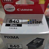 佳能（Canon）PG840/CL841墨盒适用MG3680 3580 MX478 MX5381 原装PG-840黑色墨盒 实拍图