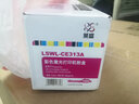 莱盛LSWL-CE313A品红色硒鼓 126A有芯片粉盒 适用惠普HP CP 1025nw M175A 175nw M275佳能LBP 7010 7018打印机 实拍图