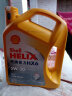 壳牌 (Shell) 黄喜力半合成机油Helix HX6 5W-30 SN级 4L 养车保养 晒单实拍图