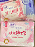 洁婷卫生巾樱花极薄日夜组合国产卫生巾透气棉柔防漏姨妈巾整箱批发 樱花迷你180mm20片+245mm12片 实拍图