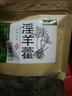 尧虎正宗地道传统原材可配搭药材枸杞熟地黄泡酒可配搭九宝茶旗舰 淫羊藿叶50g*2包仙灵脾三枝九叶草 可配搭养生泡酒药材中草药中药材大漠双雄酒 实拍图