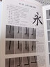 颜真卿楷书教程视频版 颜真卿多宝塔+颜勤礼碑2册 精讲精练书法等级考试培训教材 颜体书法毛笔临摹字帖 实拍图