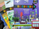孤独星球·旅行百变贴纸游戏书（套装全6册）(中国环境标志产品 绿色印刷) 实拍图