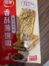 三全 香酥薄饼梅干菜风味 360g*4袋 共16片 速食面点 酥皮馅饼 手抓饼 实拍图