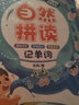 斗半匠 小学初中英语 音标自然拼读趣味记单词 思维导图记单词1500词 学音标快速记单词神器 实拍图