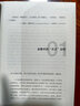 脑与数学 对数学教学产生重大影响的突破之作 实拍图